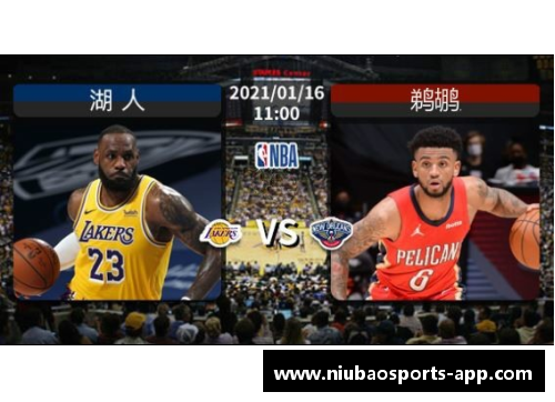 NBA直播观看指南：如何找到最佳的直播源